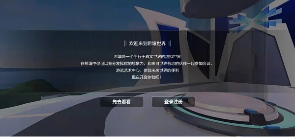 元宇宙的前世今生：泡沫稍退、趋势浮现