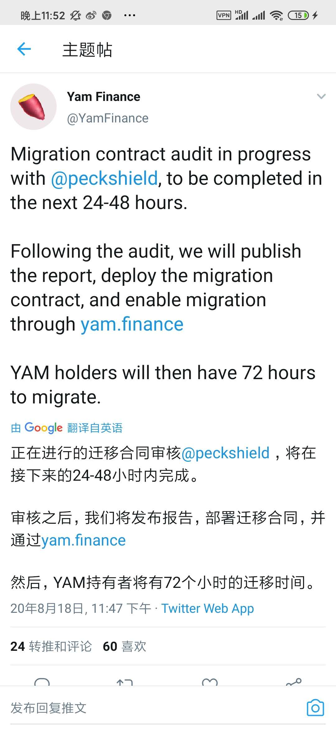 同为无预挖无公募无团队奖励，1 YFI = 1 BTC，YAM2.0 会成为谁？