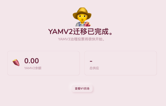 「红薯」滞销，Yam重辟试验田