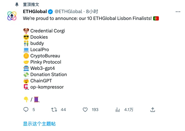 <b>盘点10家ETHGlobal Lisbon黑客松决赛项目</b>