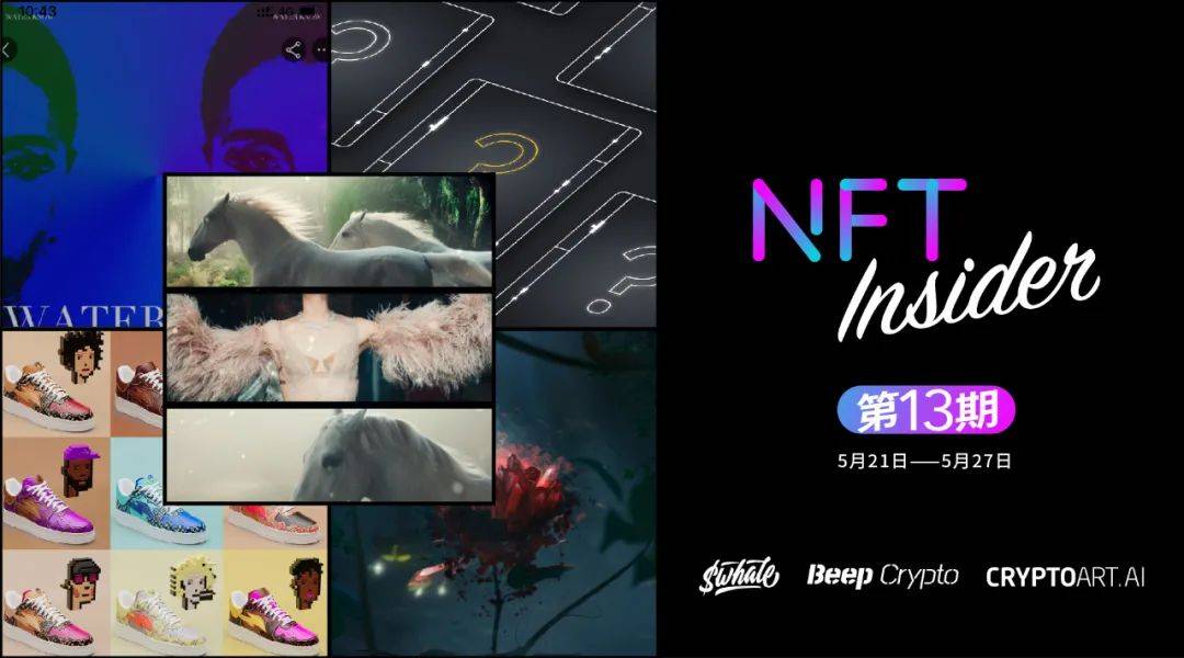 NFT周报：苏富比将拍卖28件NFT艺术品，古根海姆联合创始人计划建造最大NFT博物馆