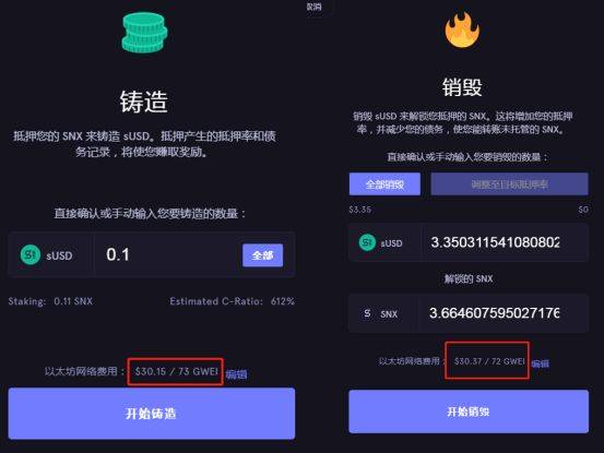 解读 | 锁仓量激涨超二十倍,没有爆仓清算的衍生品平台Synthetix