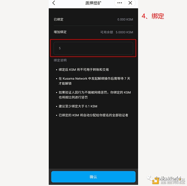 DOT/KSM 提名赚币（Staking）完全指南