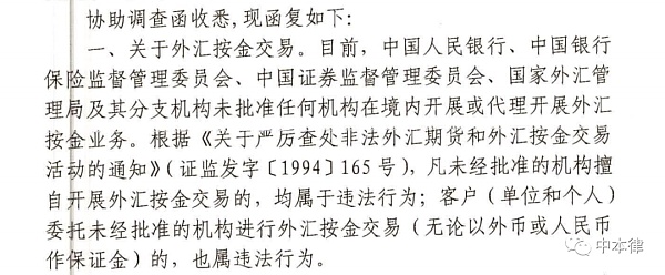 <b>又一起 买卖虚拟数字货币等于买卖外汇？</b>