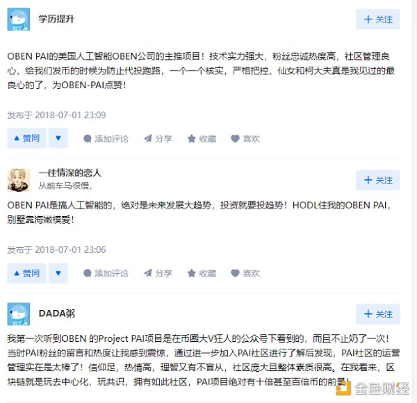 区块链项目归零 AIGC Chain 能否助力“大割”翻身变大哥？
