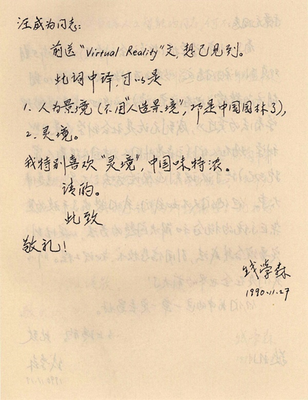 8000个“元宇宙”商标待批：专家热议“灵境”未来