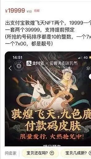 又一个风口？OpenSea上花百万美元购买的NFT有价值么？