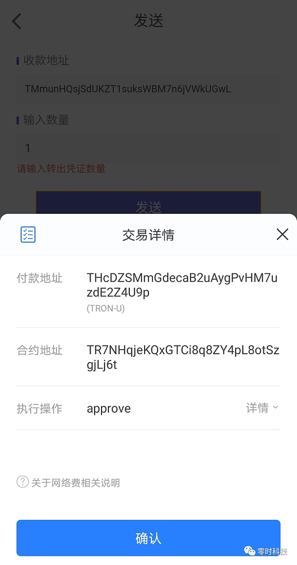 黑客大揭秘｜扫码转账即可控制你的数字钱包