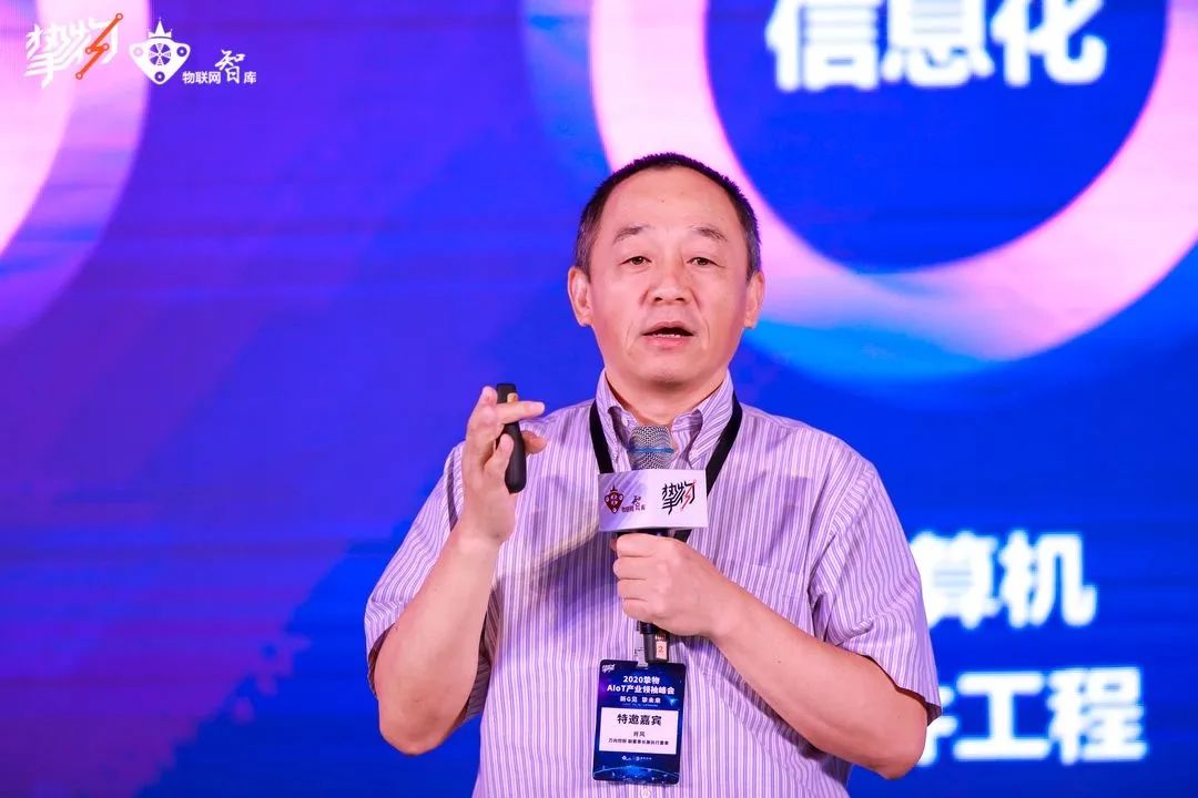 肖风最新演讲：我们正经历第四次工业革命，工业互联网最底层技术应基于区块链分布式治理架构