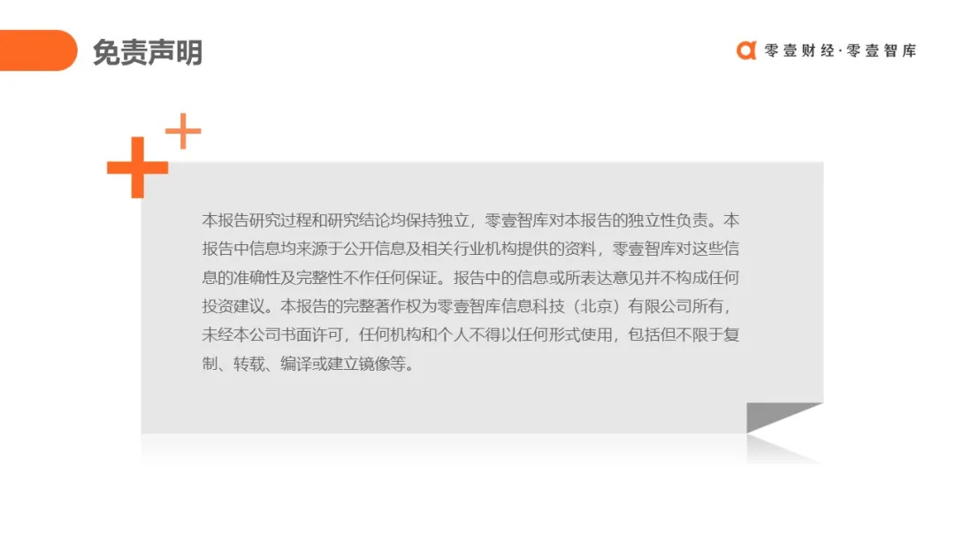 研究报告 | 区块链在食品药品领域应用探索(2020)