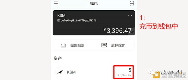 DOT/KSM 提名赚币（Staking）完全指南