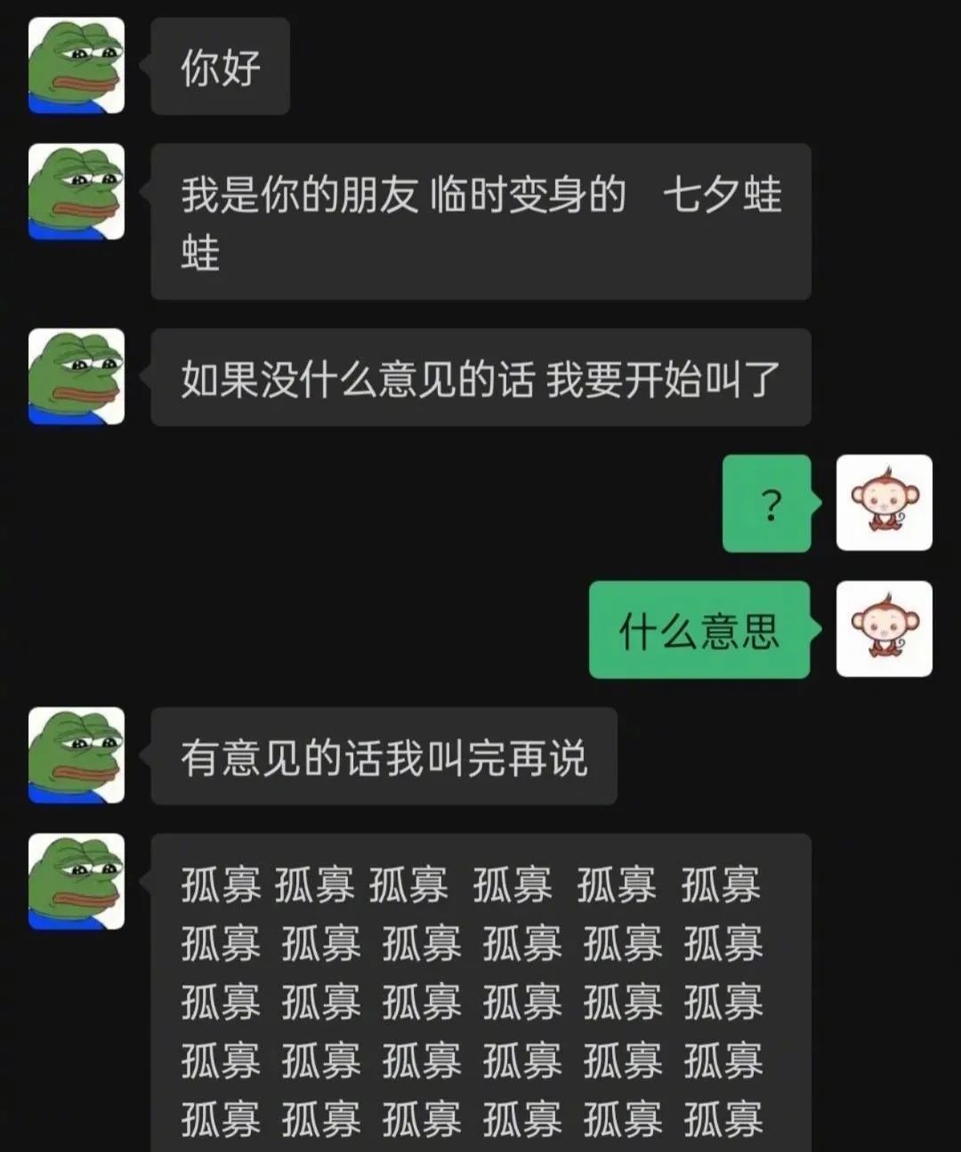 七夕恋爱指南：理性算计与不可篡改的爱
