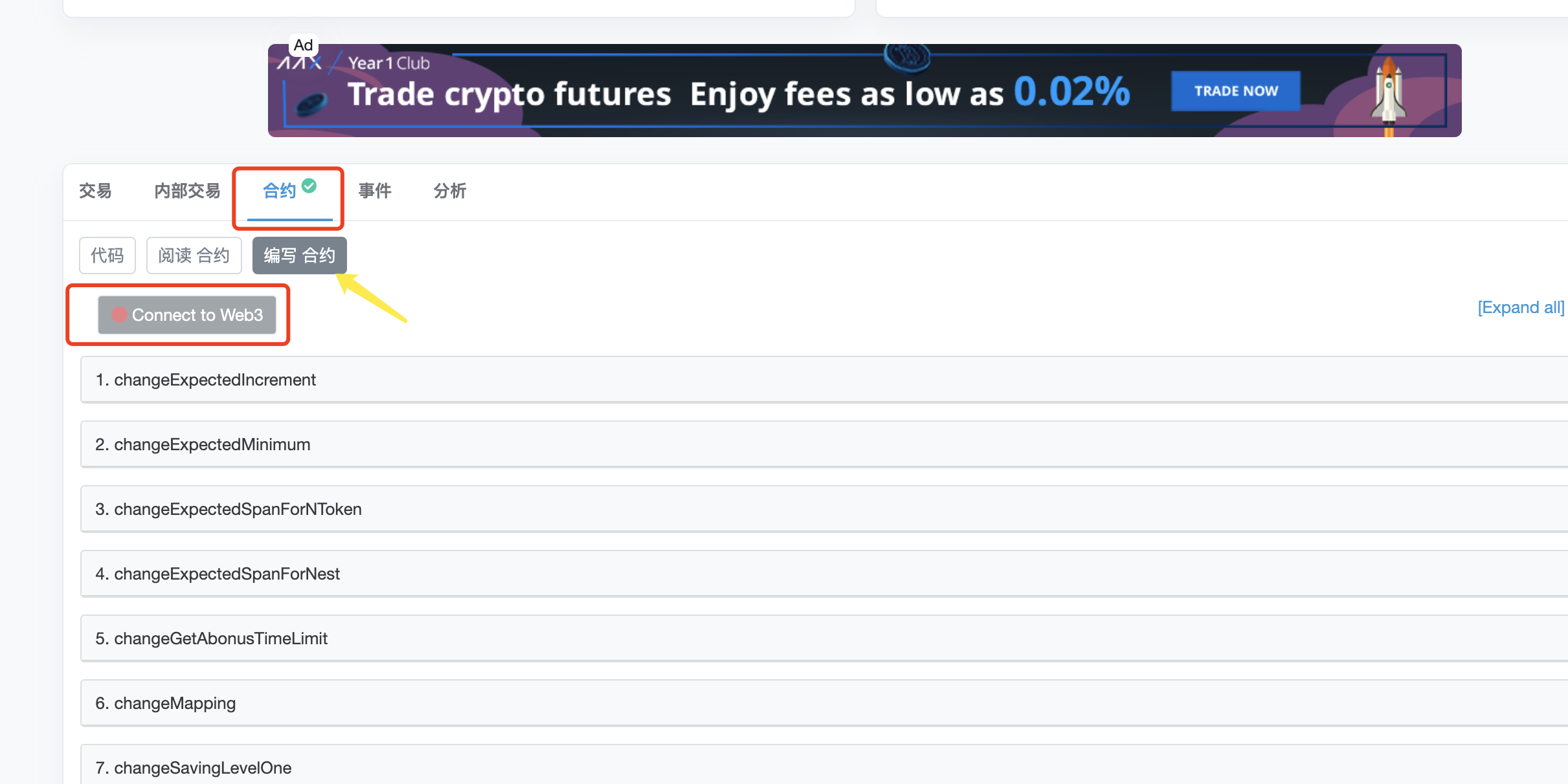 无需 DAPP,通过 Etherscan 浏览器也能与智能合约进行交互!