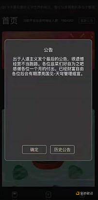天穹数藏澄清“跑路” 数字藏品监管待补缺 三协会曾预警NFT金融风险