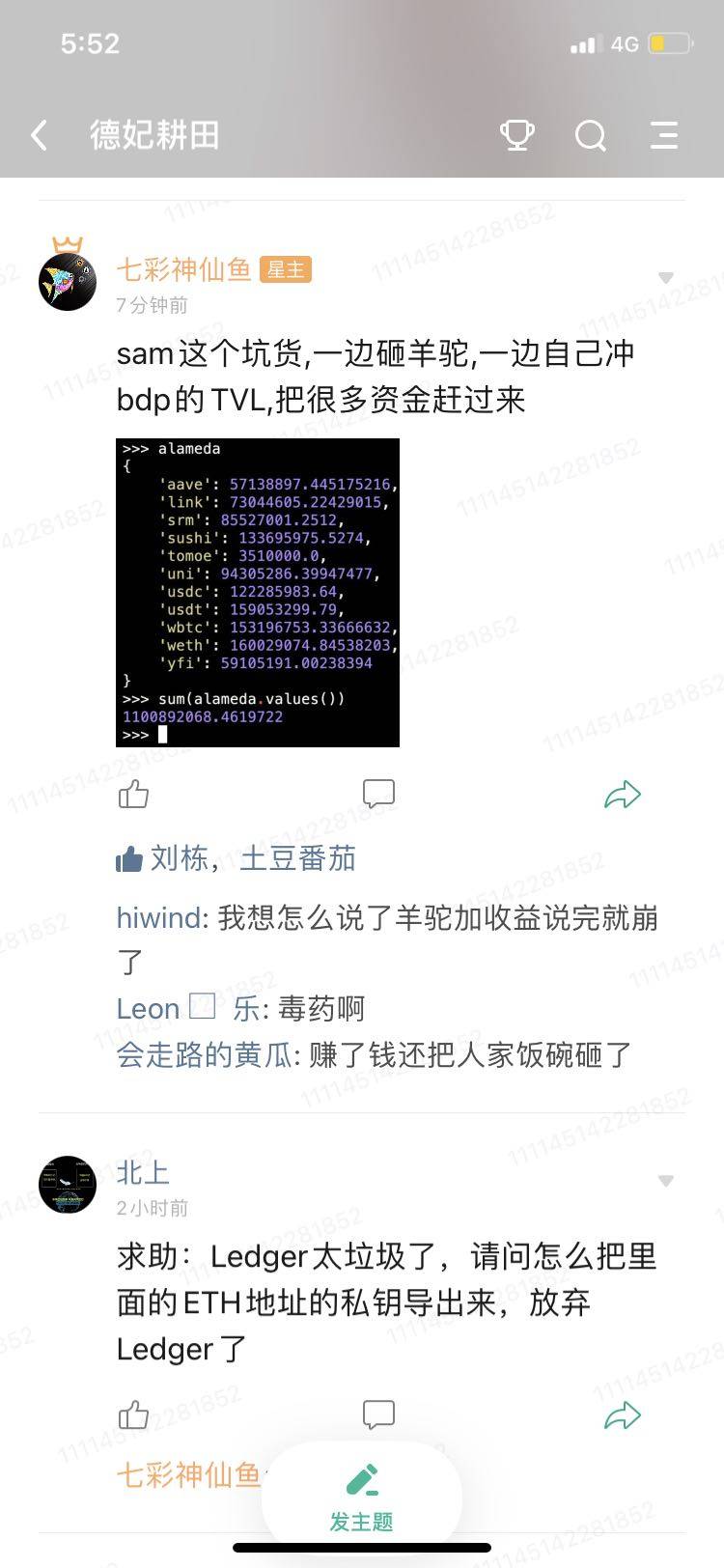 狂吸45亿美金,SBF、神鱼等挖矿大佬都挖的BDP怎么参与?