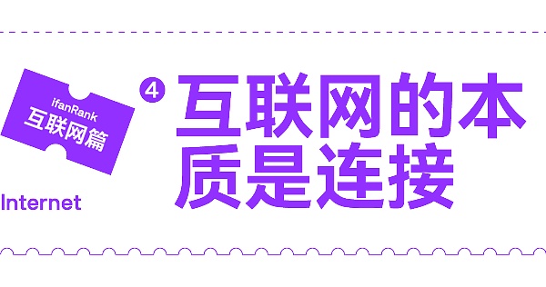 Web2 没救了：新的连接方式正重新编织这张网