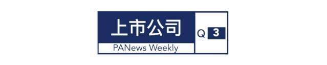 区块链周报 | 比特币价格创下2年来新高;中国积极参与数字货币等国际规则制定