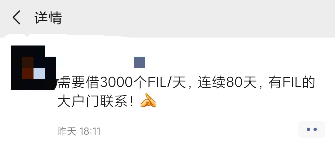 FIL贷款利率飚至100%,谁造就了这门生意?