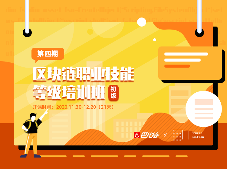 发展快过了千里马,漫谈区块链行业人才建设