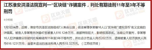 又一起虚拟货币案件宣判 盘古社区还能走多远？