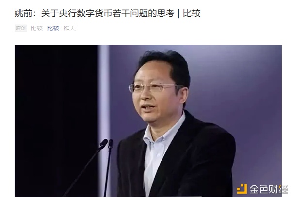 姚前：比特币引发的全球“新型货币战争”才刚刚开始