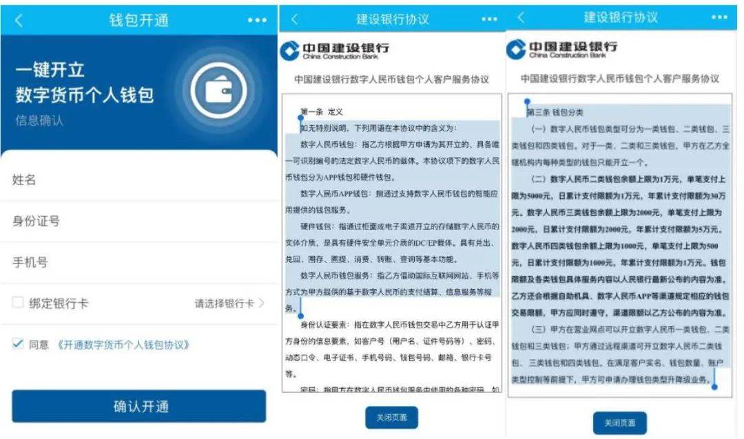 1.1亿、877万:从六轮红包试点看数字人民币进程