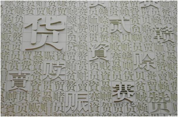 区块链国富论——财富不是物,而是全球信用共识