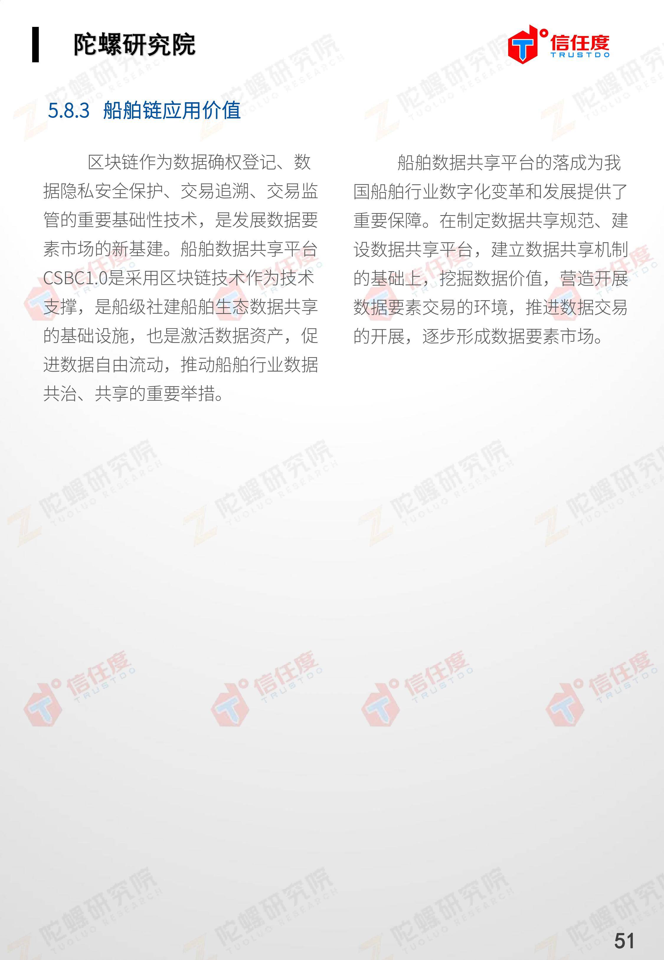 区块链司法存证应用报告发布:存在四大优势,应用前景广阔(全文)