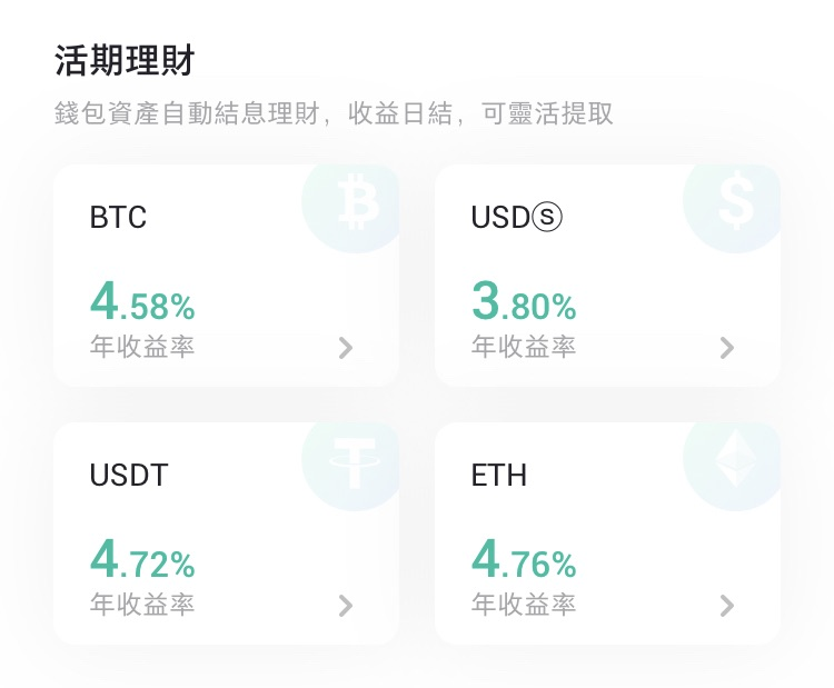 Amber App上线活期理财,资产增值服务尽在掌握