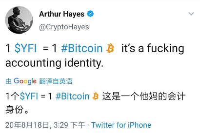 同为无预挖无公募无团队奖励，1 YFI = 1 BTC，YAM2.0 会成为谁？
