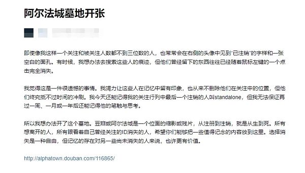 我扒了豆瓣十年前做的“元宇宙” 发现那里什么都卖