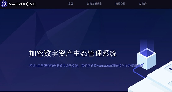 加密资产管理过去 现在和未来