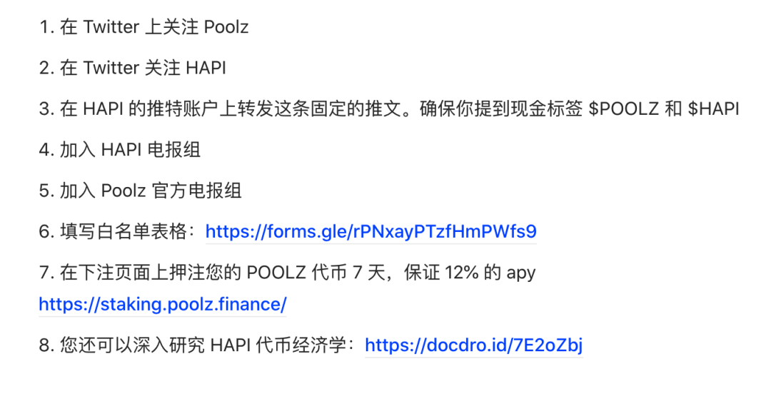 IDO 正火,一文了解主流 IDO 平台运行模式