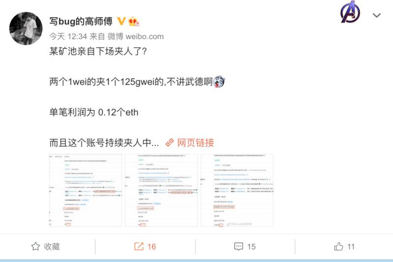 交易被夹、矿池作恶,以太坊矿工是否权力过大?