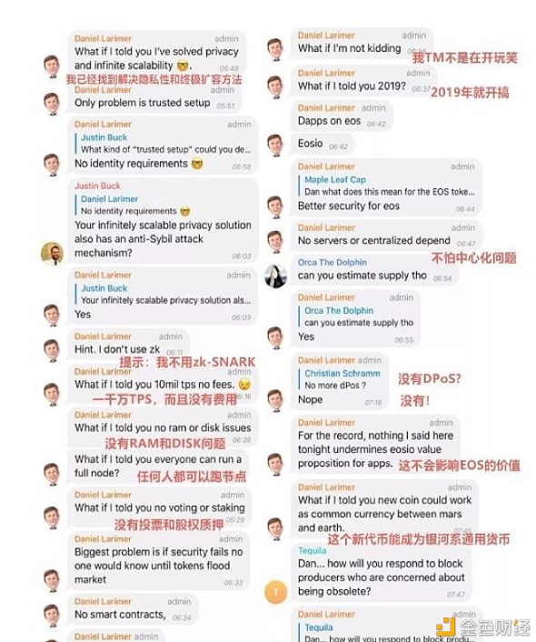 BM出走之谜 EOS的权力游戏