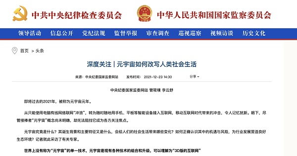 元宇宙的虚火突然凉了？
