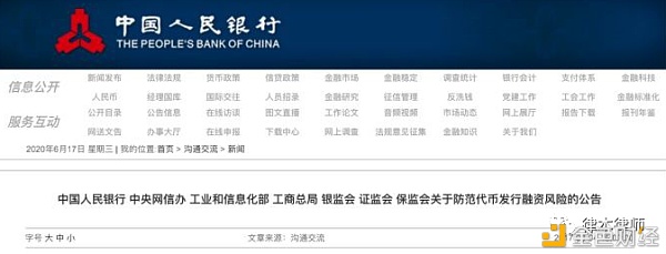 代币、虚拟货币、数字货币 我国法律对它们有何规定