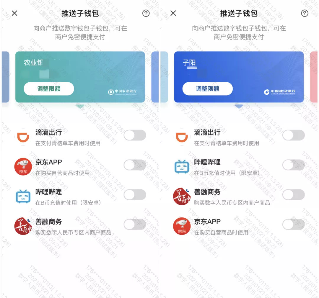 6大行数字人民币推送子钱包，扩大使用范围