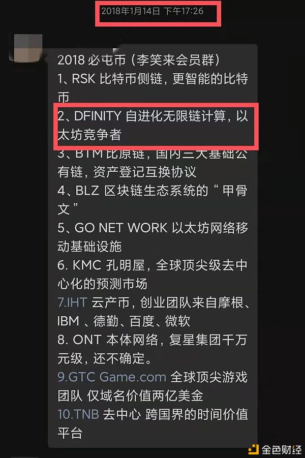 DFINITY：一鸽再鸽的“全球计算机” 今年能给我们惊喜么？