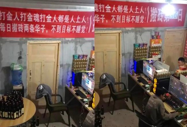 游戏打金二十年 区块链“侵入”传统金融的特洛伊木马