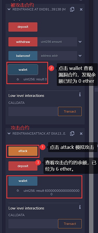 深入理解重入攻击漏洞