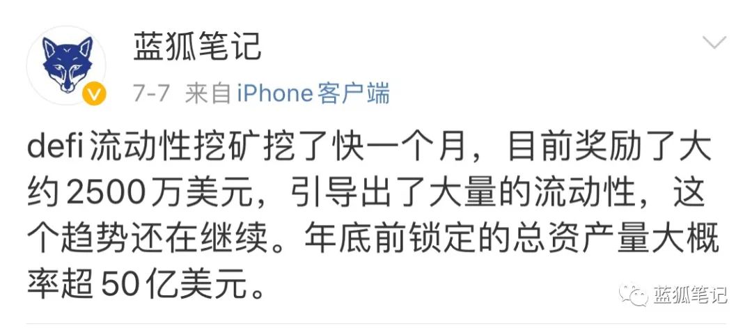 DeFi身处何处：现在是尾声了吗？