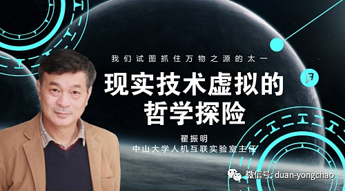 段永朝：深度理解元宇宙：从Cyborg、OBE、MEME说起