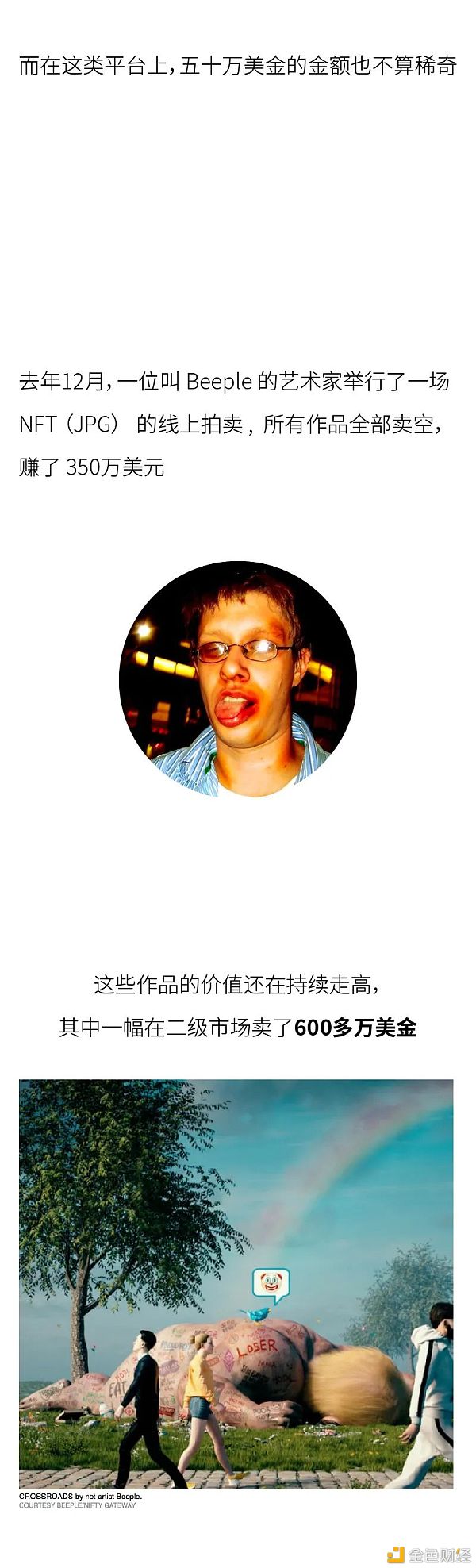 凭啥一个表情包卖了三百万？