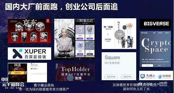 在大火的NFT数字藏品领域 腾讯至信链有什么动作？