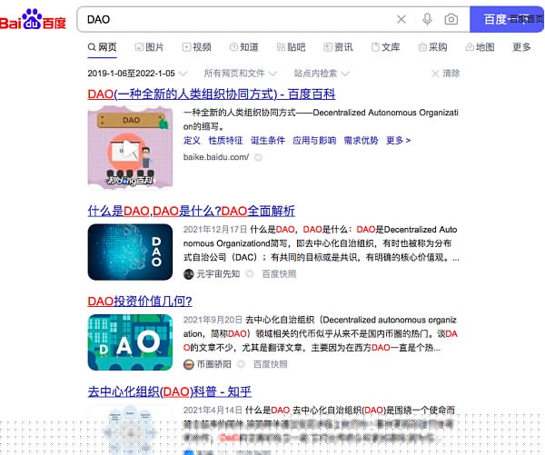 十年潜伏与迸发：你不知道的DAO