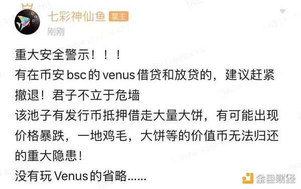 币安智能链上的“空气换大饼”是如何实现的？