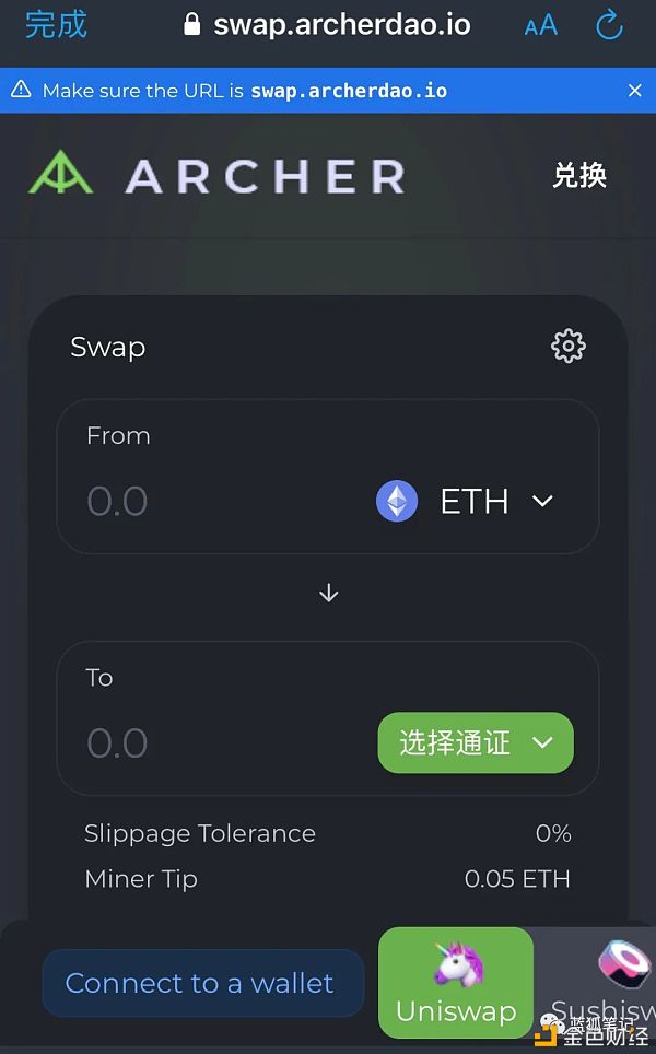 ArcherSwap：防抢跑的DEX扩展