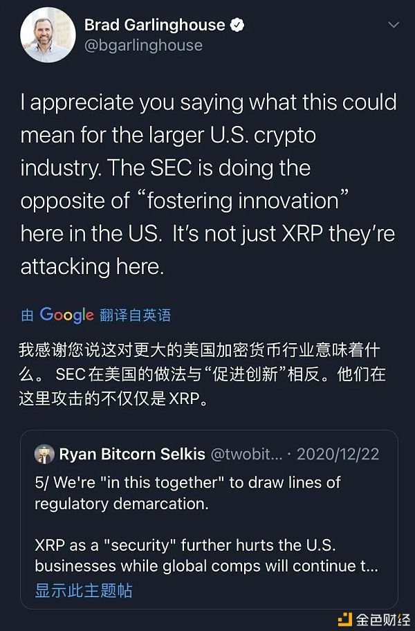 SEC 重拳出击 Brad Garlinghouse 能否成为拯救 Ripple 的关键先生？