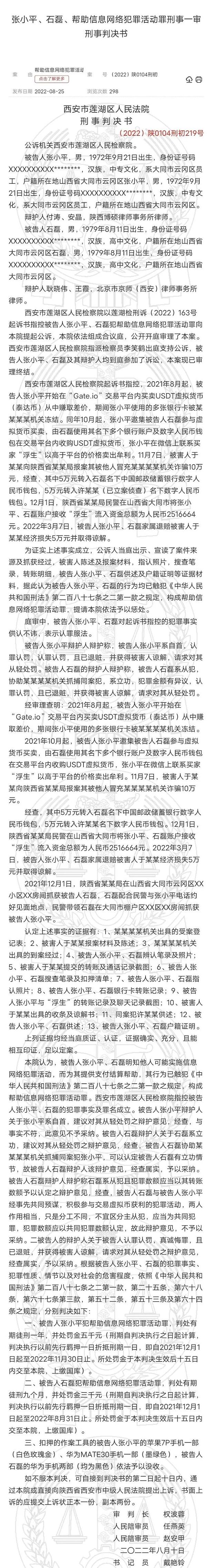 <b>反电信网络诈骗法实施 收售黑灰USDT恐涉刑事风险</b>